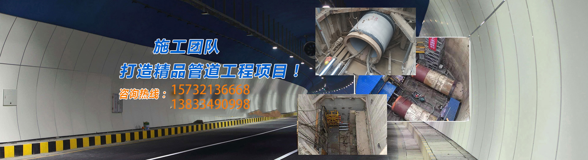非開挖頂管施工